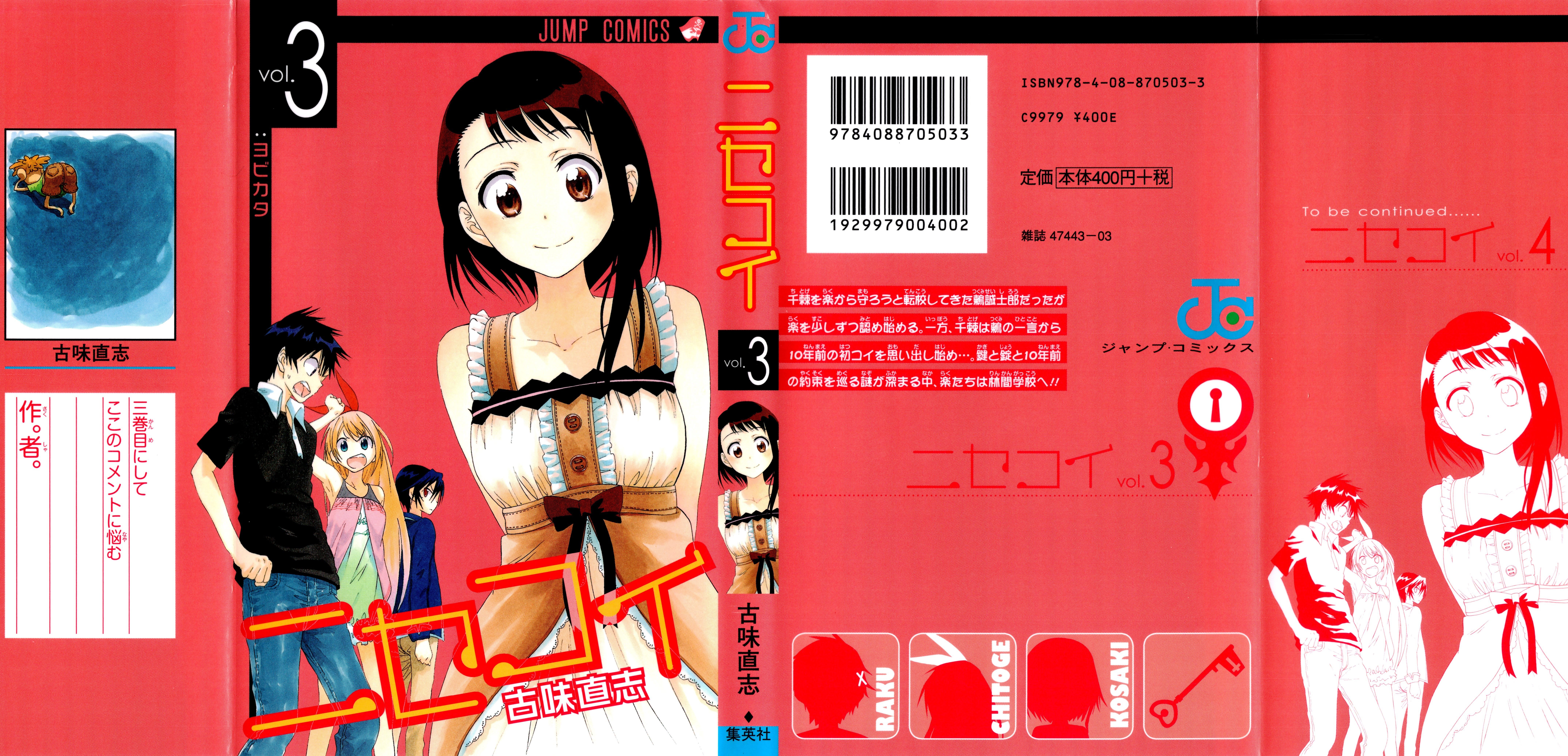 nisekoi - Chapter: 17