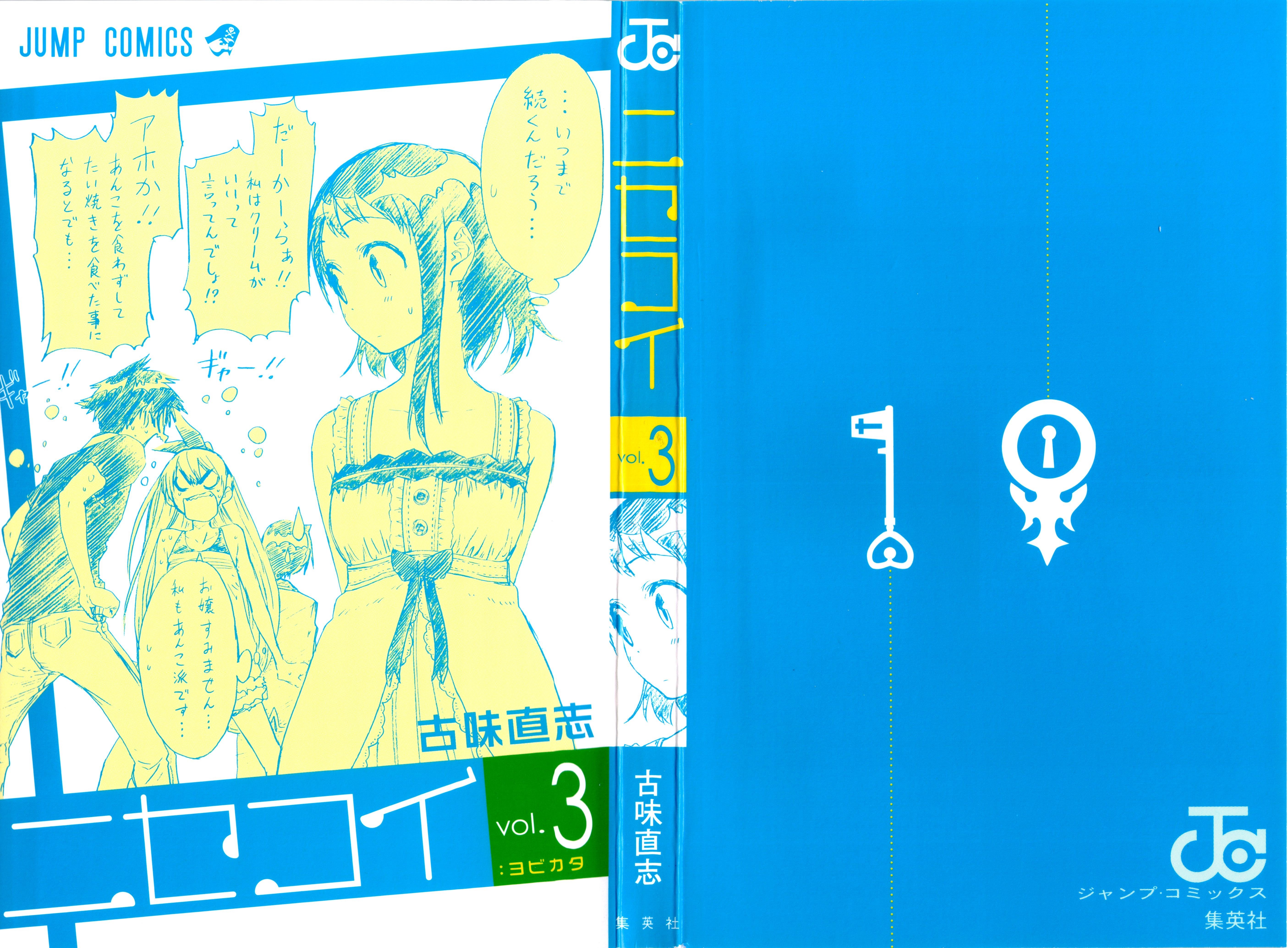 nisekoi - Chapter: 17