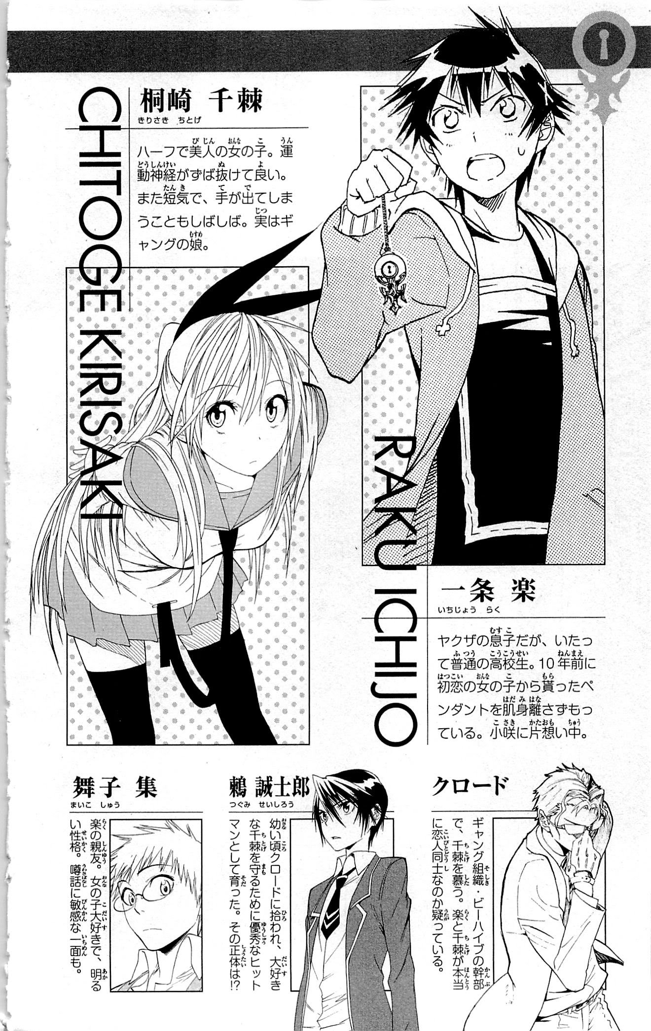 nisekoi - Chapter: 17