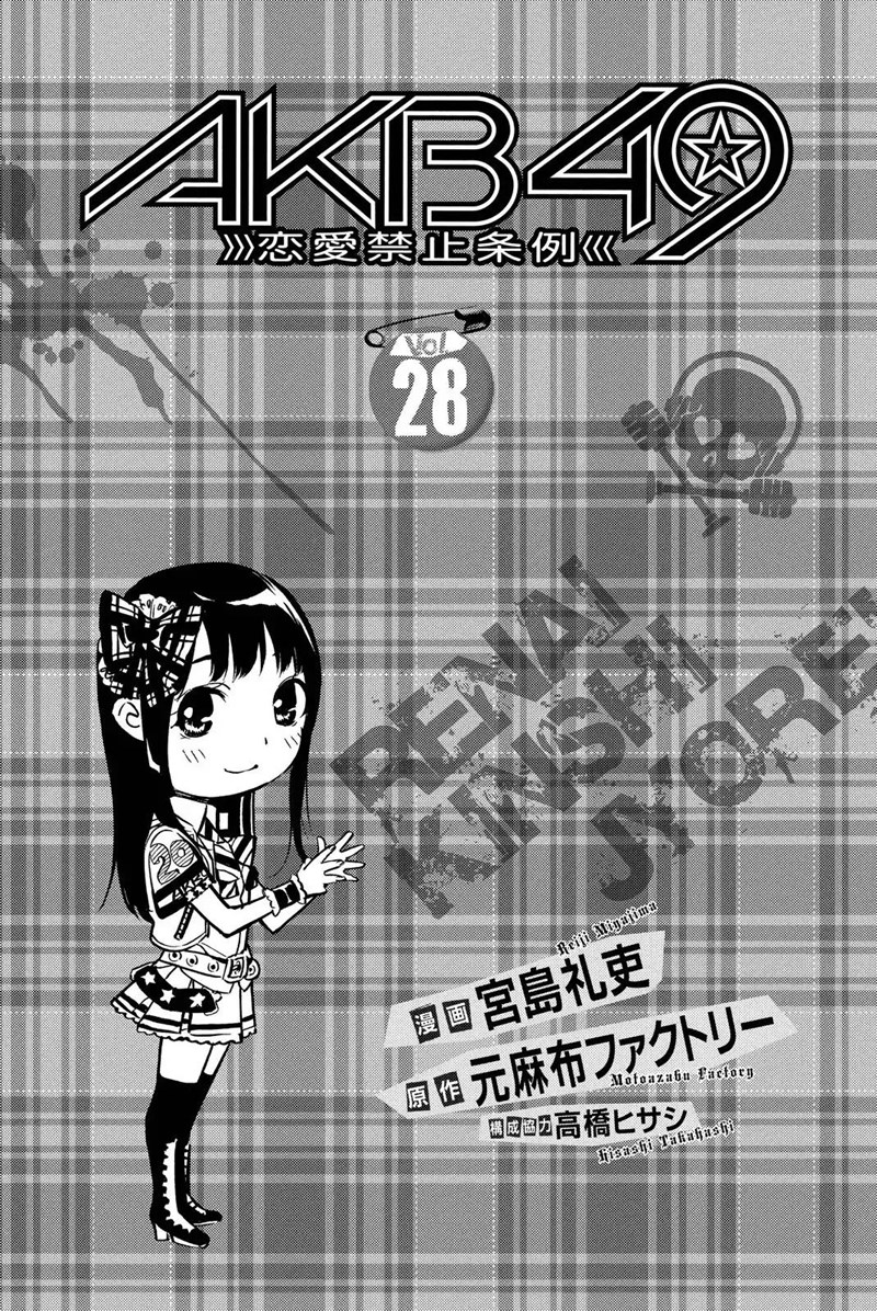 akb49-renai-kinshi-jourei - Chapter: 244