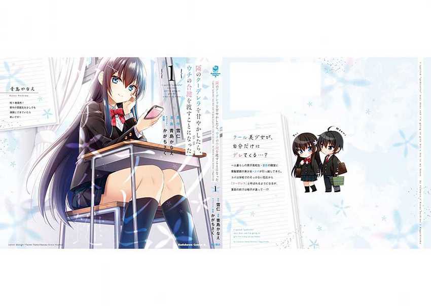 tonari-no-kuuderera-o-amayakashitara-uchi-no-aikagi-o-watasu-koto-ni-natta - Chapter: 5.1