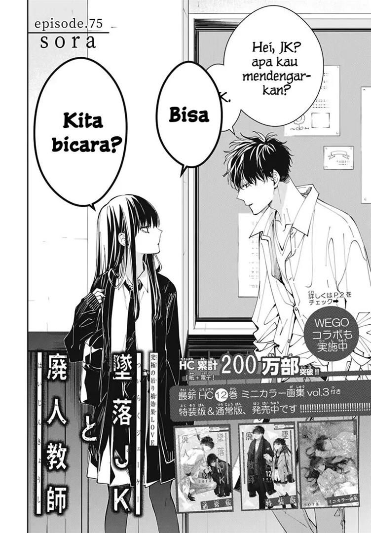 tsuiraku-jk-to-haijin-kyoushi - Chapter: 75