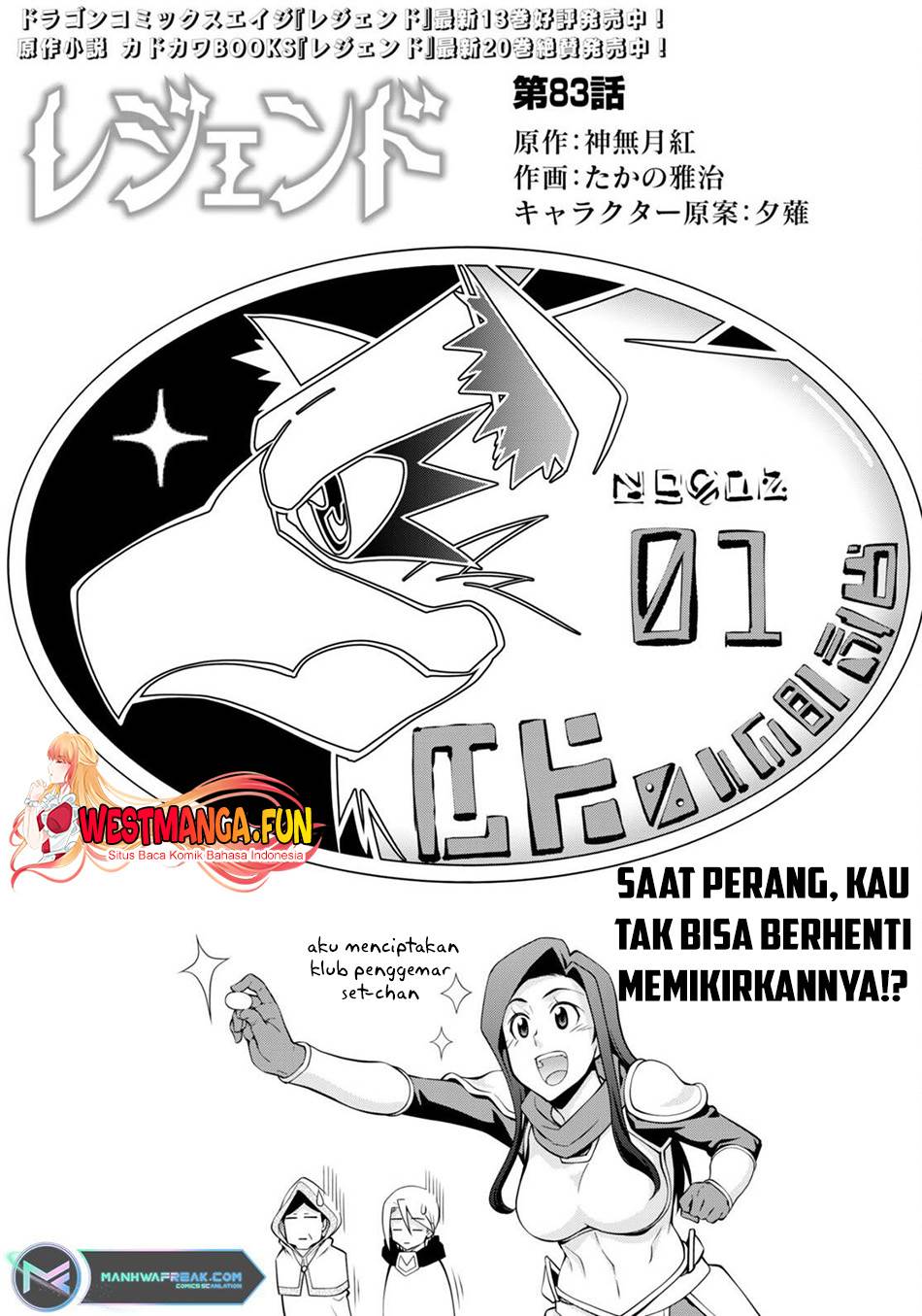 legend - Chapter: 83