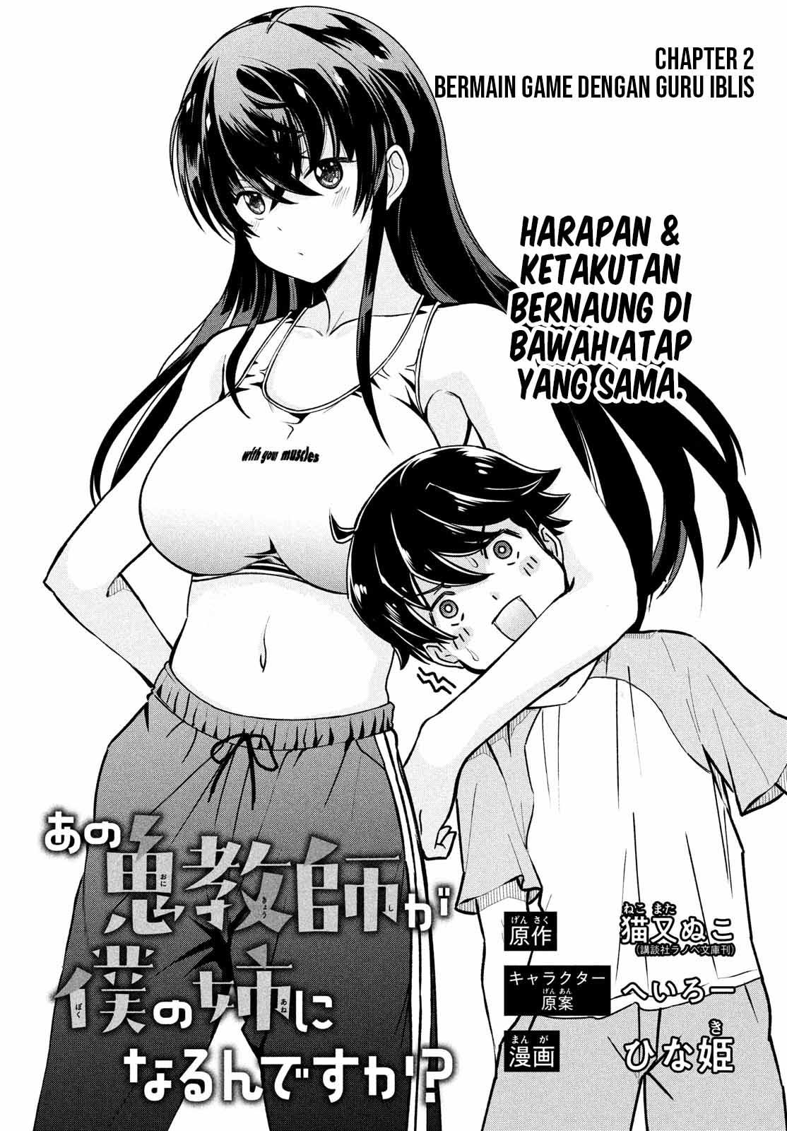 ano-oni-kyoshi-ga-boku-no-ane-ni-narundesuka - Chapter: 2