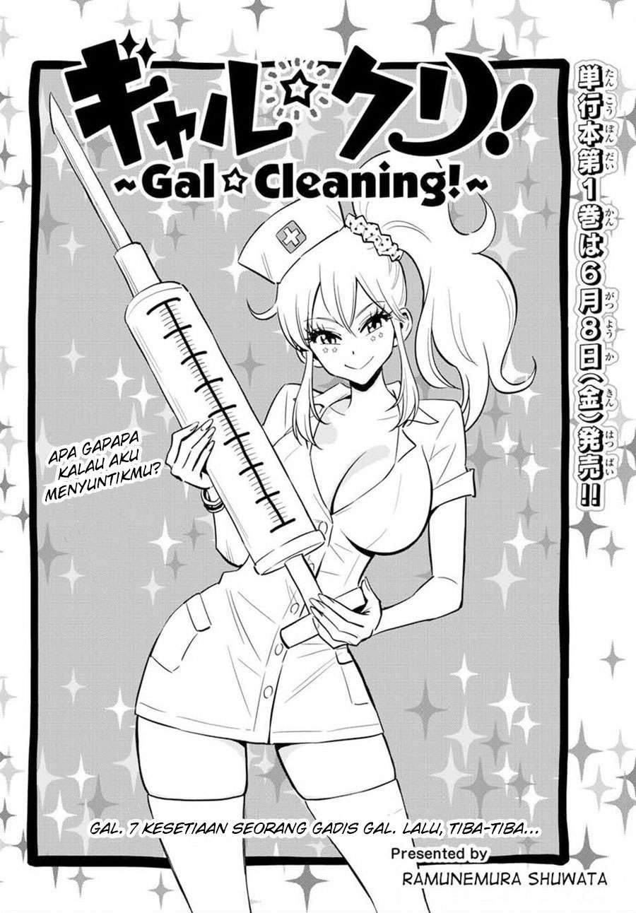 gal%E2%98%86cleaning - Chapter: 7