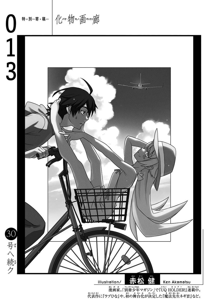 bakemonogatari - Chapter: 13