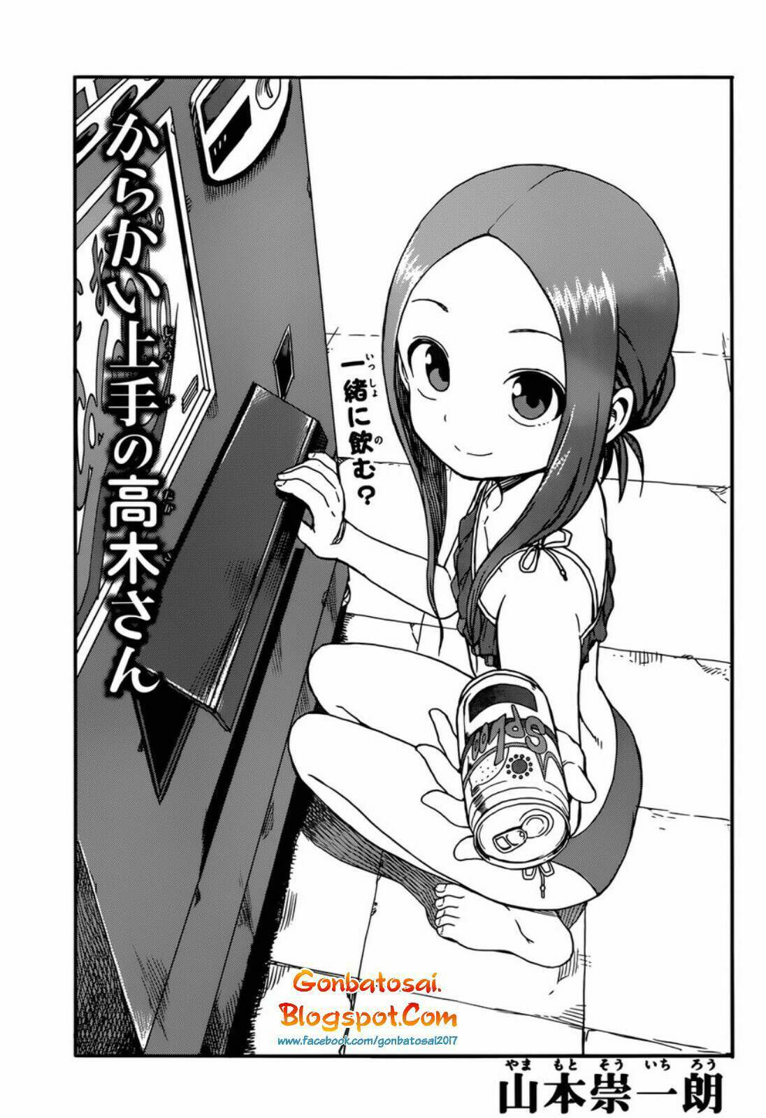 karakai-jouzu-no-takagi-san - Chapter: 59