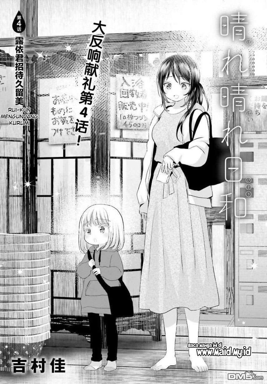 harebare-biyori - Chapter: 4