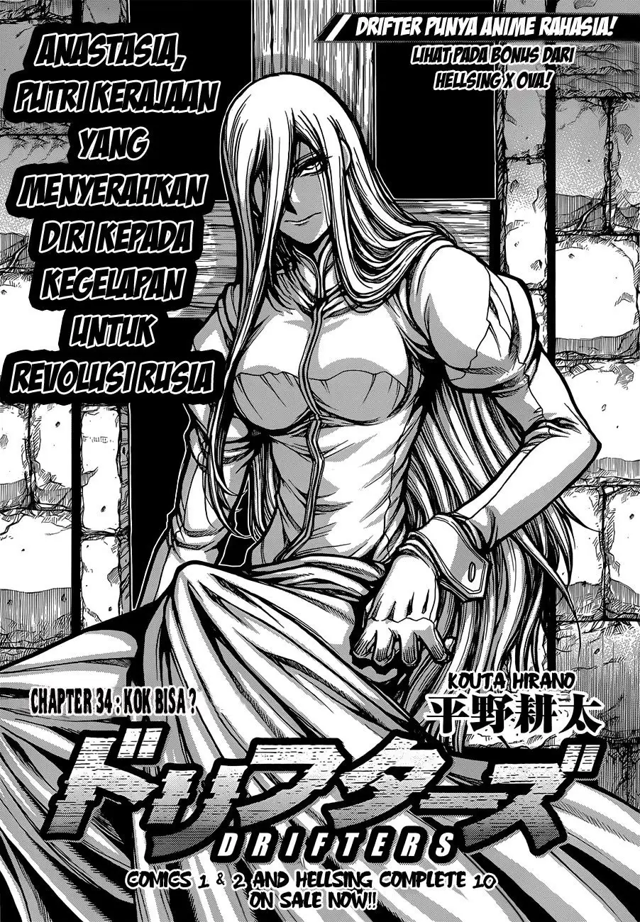 drifters - Chapter: 34