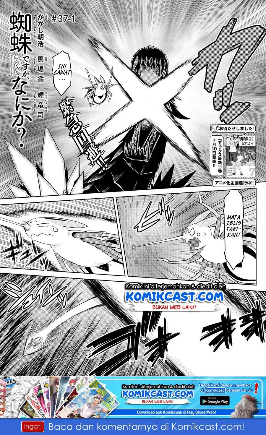kumo-desu-ga-nani-ka - Chapter: 37.1