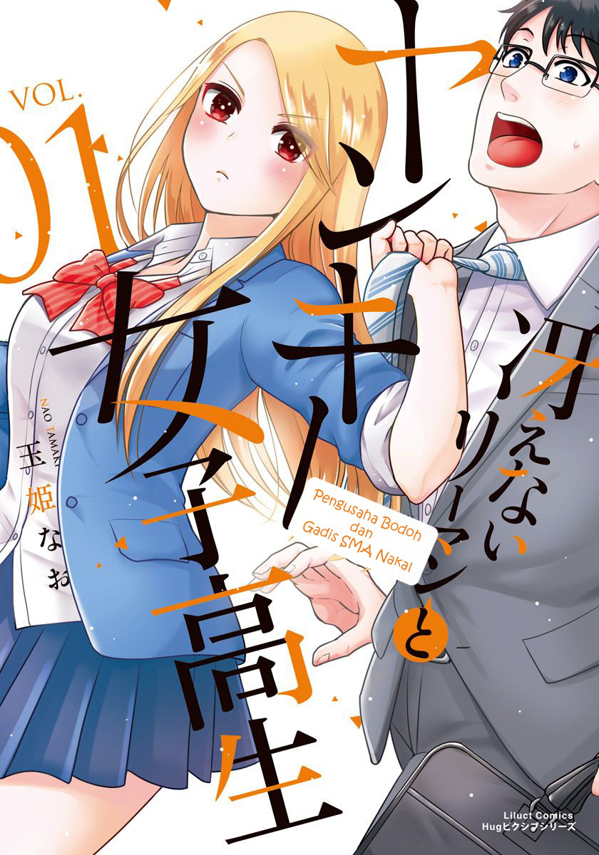 saenai-riman-to-yankee-joshi-kousei - Chapter: 1