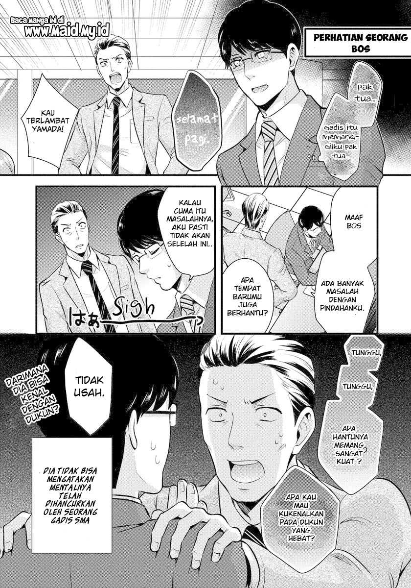 saenai-riman-to-yankee-joshi-kousei - Chapter: 1
