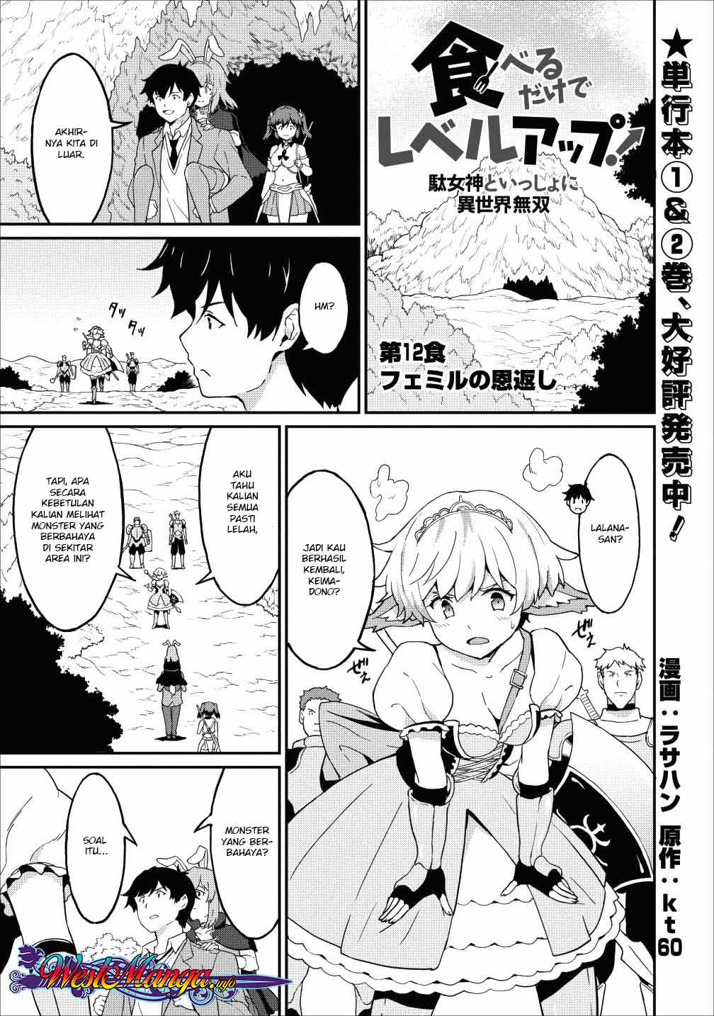 taberu-dake-de-level-up-damegami-to-issho-ni-isekai-musou - Chapter: 12