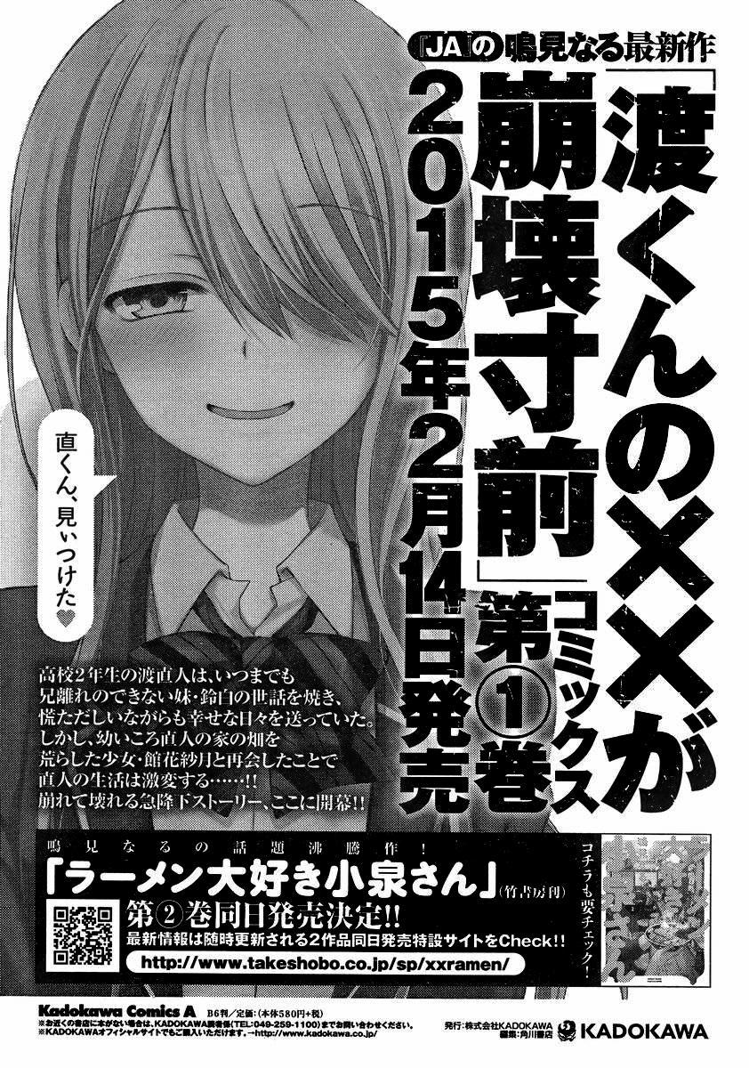 watari-kun-no-xx-ga-houkai-sunzen - Chapter: 6