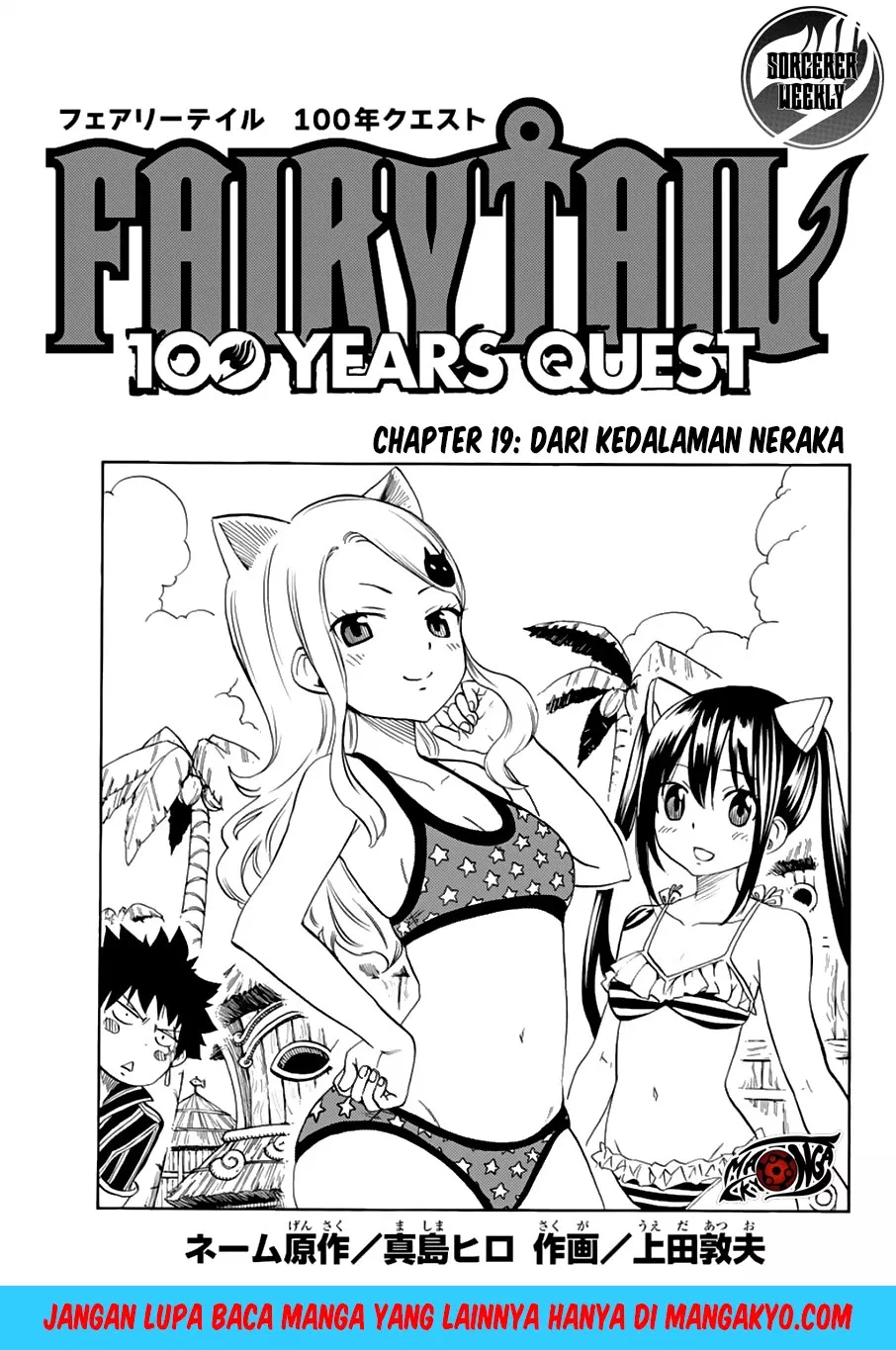 fairy-tail-100-years-quest - Chapter: 19