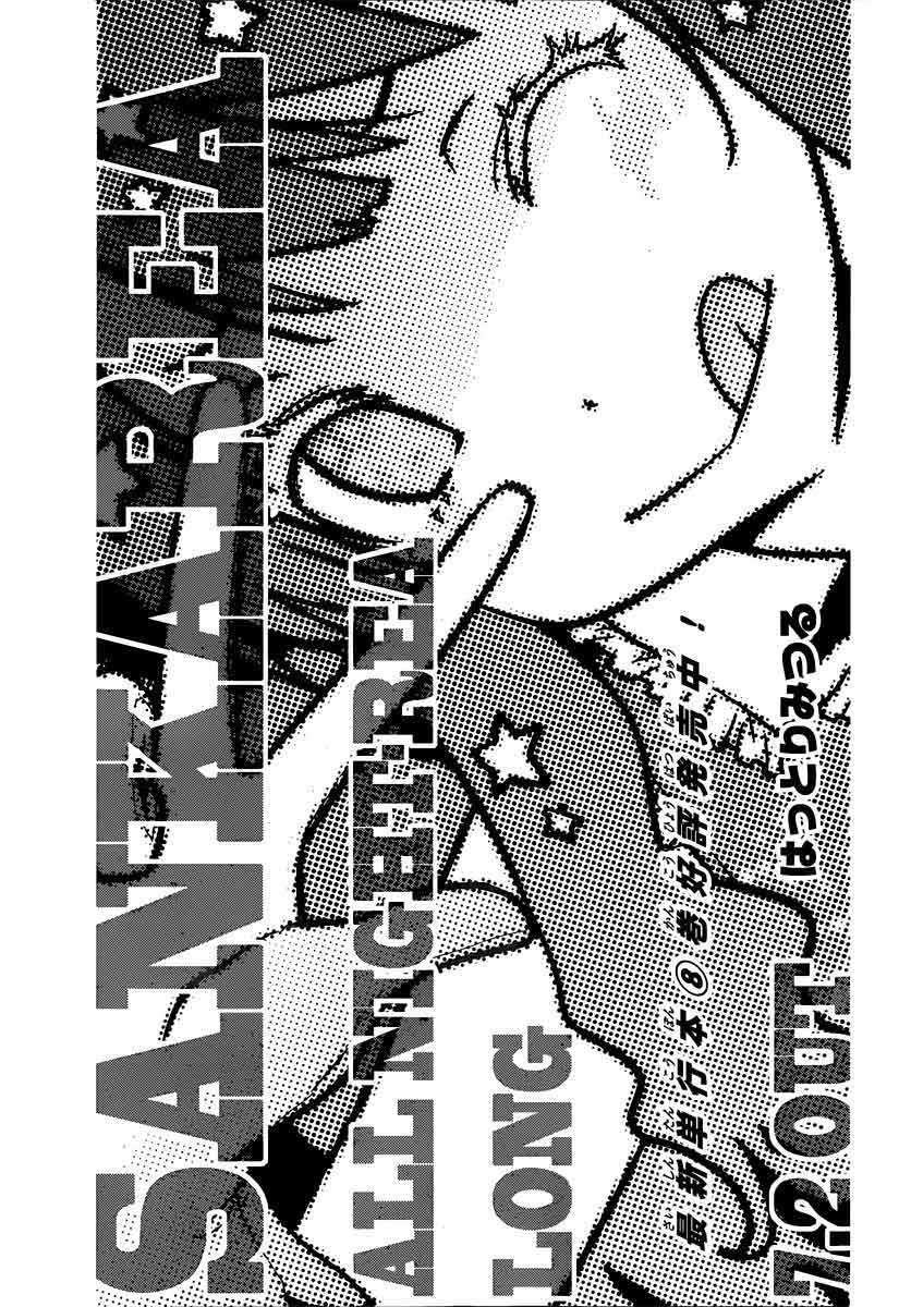 sankarea - Chapter: 43