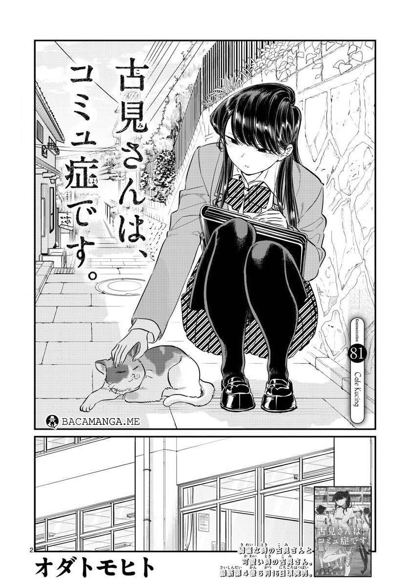 komi-san-wa-komyushou-desu - Chapter: 81