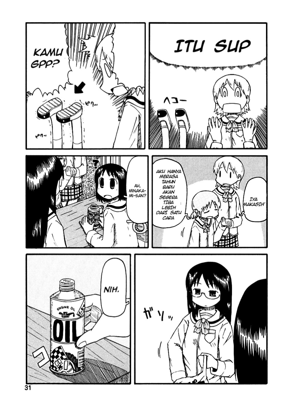 nichijou - Chapter: 3