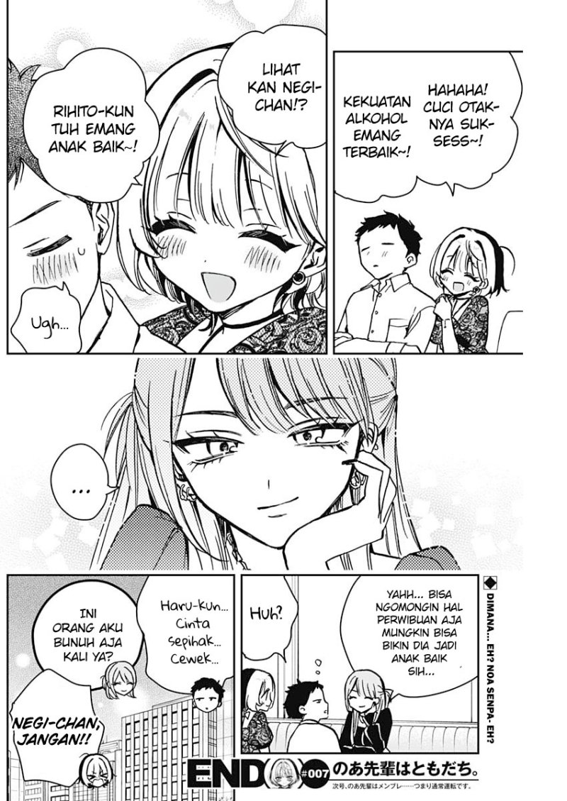 noa-senpai-wa-tomodachi - Chapter: 7