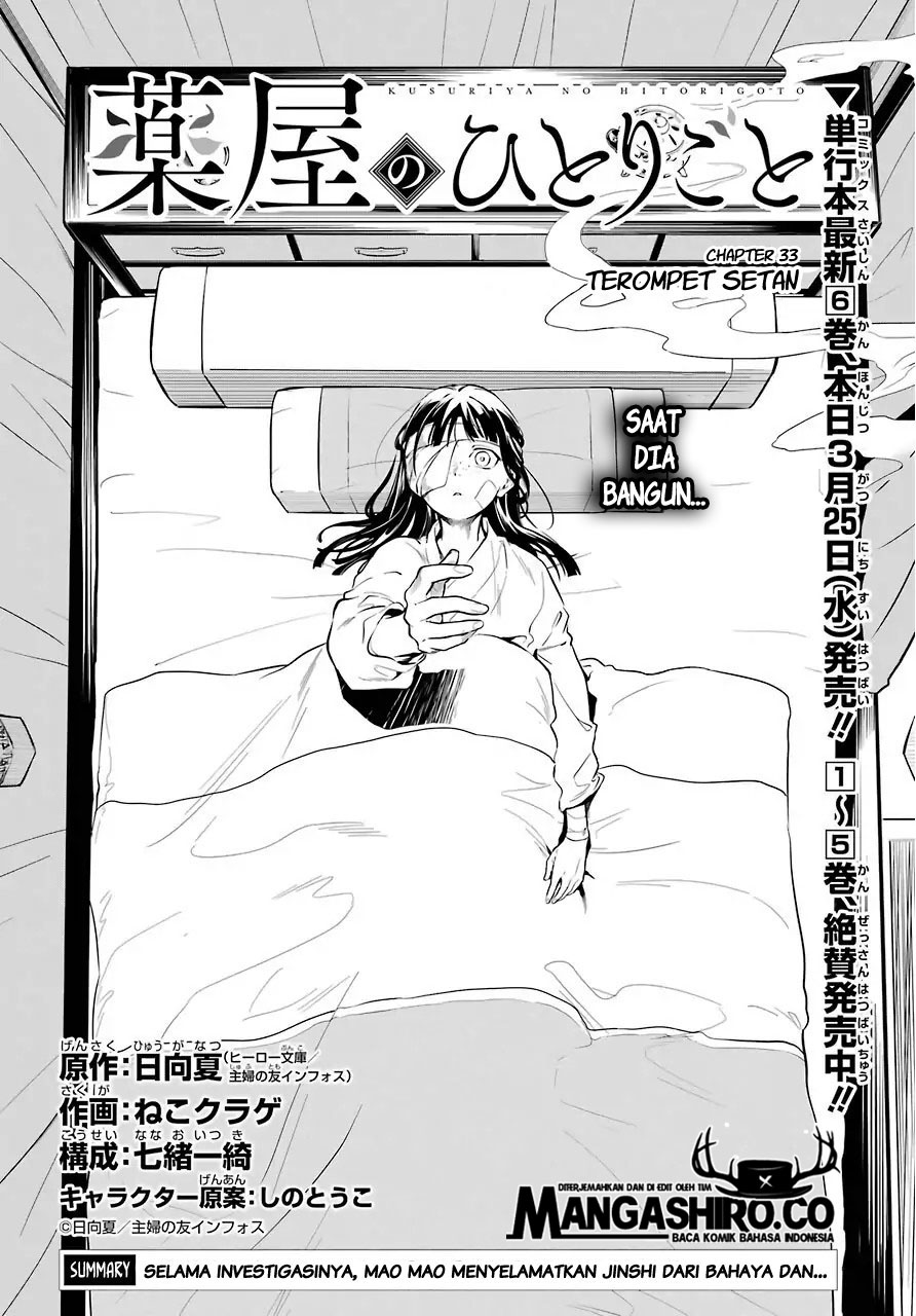 kusuriya-no-hitorigoto - Chapter: 33