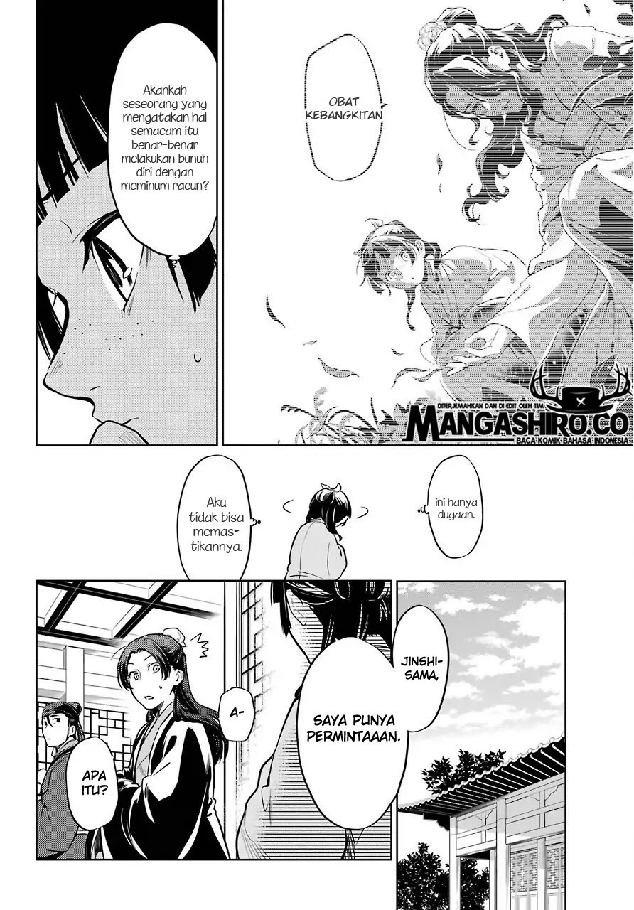 kusuriya-no-hitorigoto - Chapter: 33