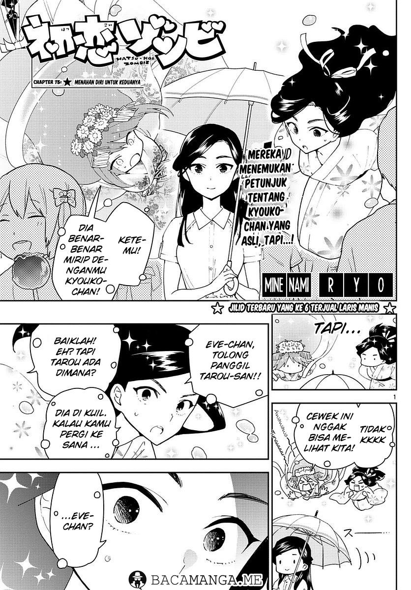 hatsukoi-zombie - Chapter: 73