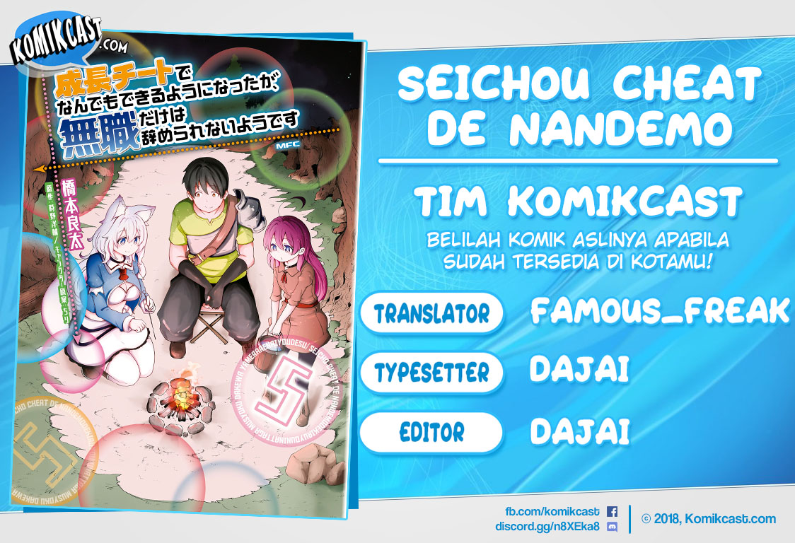 seichou-cheat-de-nandemo-dekiru-you-ni-natta-ga-mushoku-dake-wa-yamerarenai-you-desu - Chapter: 17