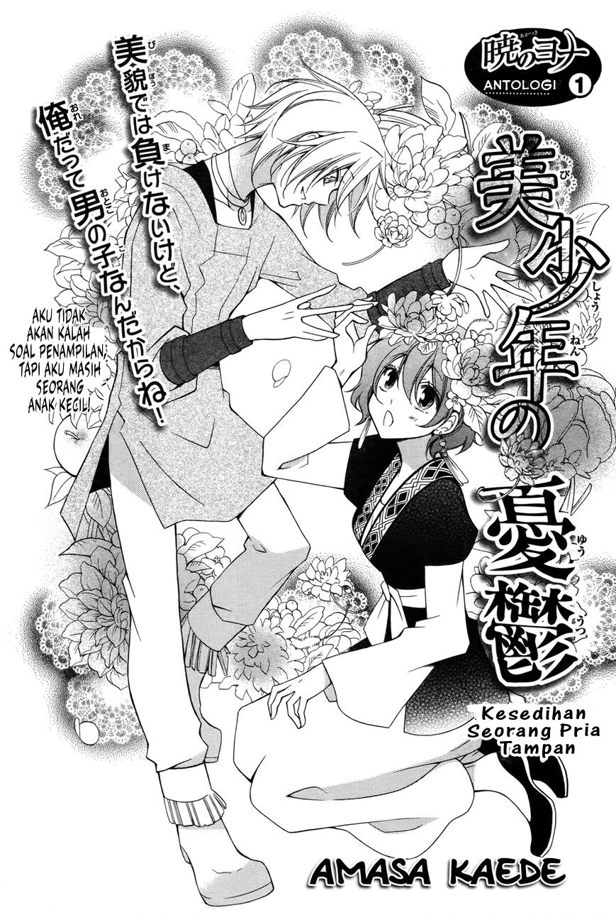 akatsuki-no-yona - Chapter: 70.2