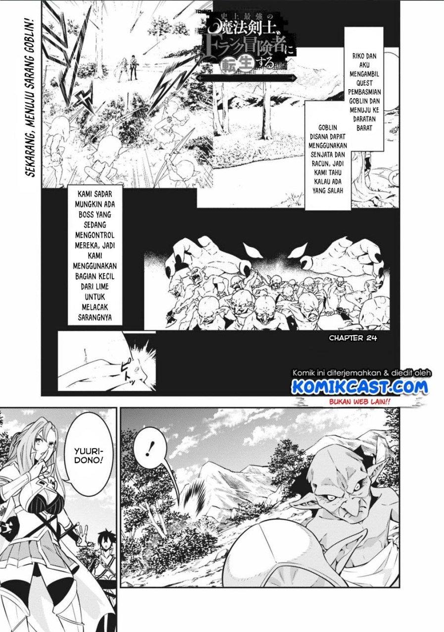 shijou-saikyou-no-mahou-kenshi-f-rank-boukensha-ni-tensei-suru - Chapter: 24