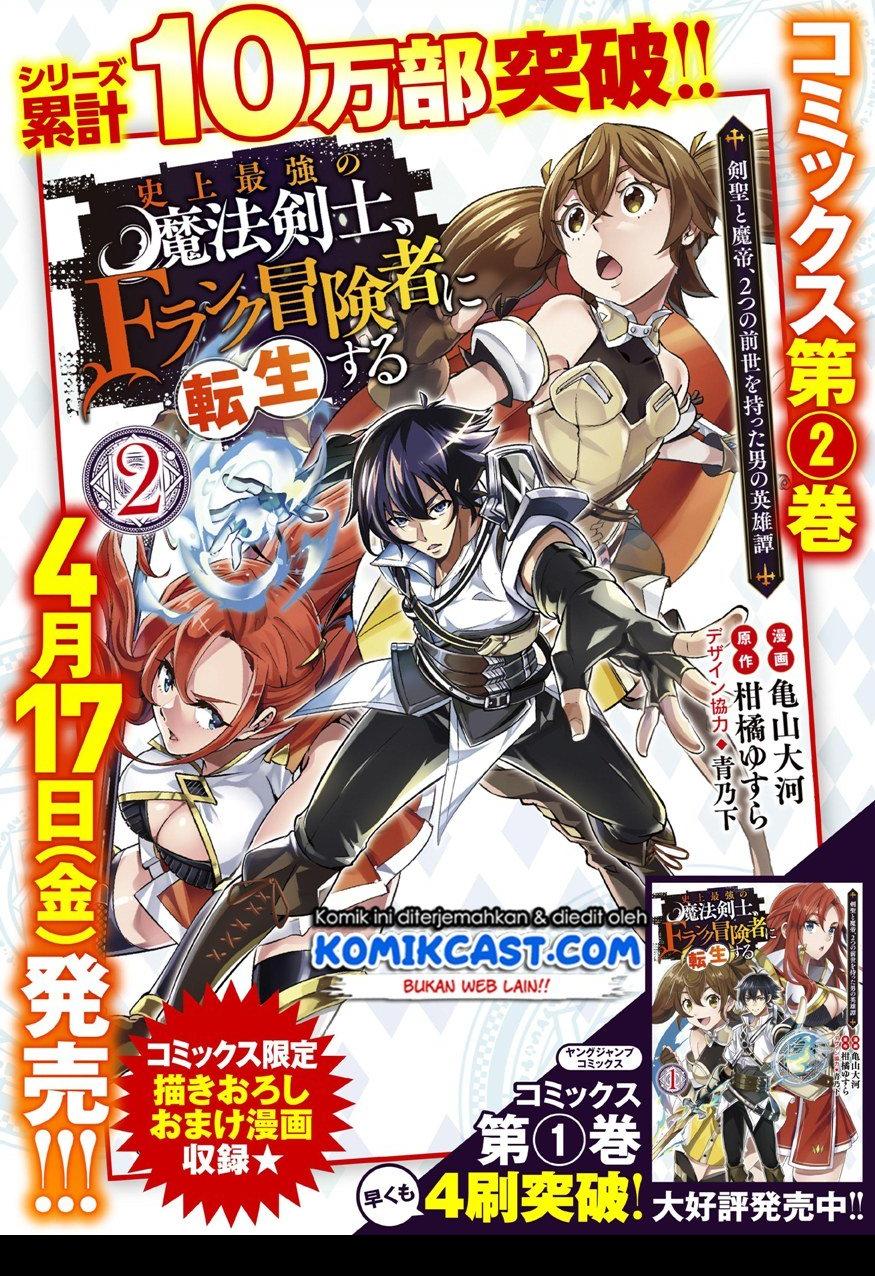 shijou-saikyou-no-mahou-kenshi-f-rank-boukensha-ni-tensei-suru - Chapter: 24