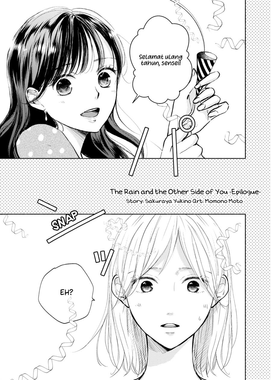 ame-to-kimi-no-mukou - Chapter: 15.5