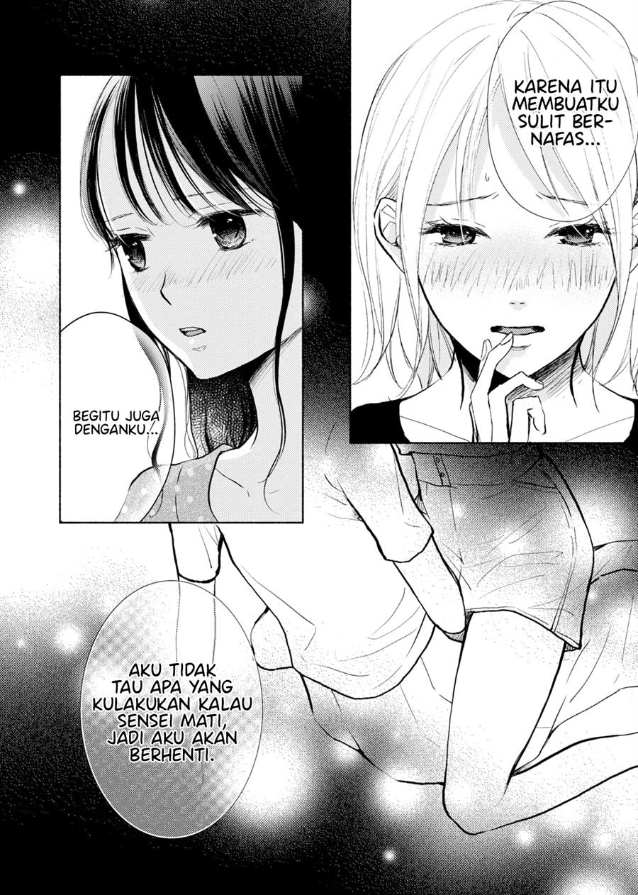 ame-to-kimi-no-mukou - Chapter: 15.5