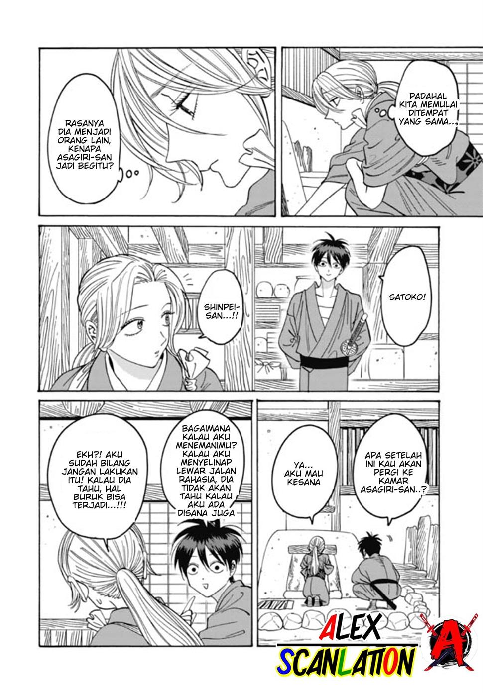hotaru-no-yomeiri - Chapter: 35
