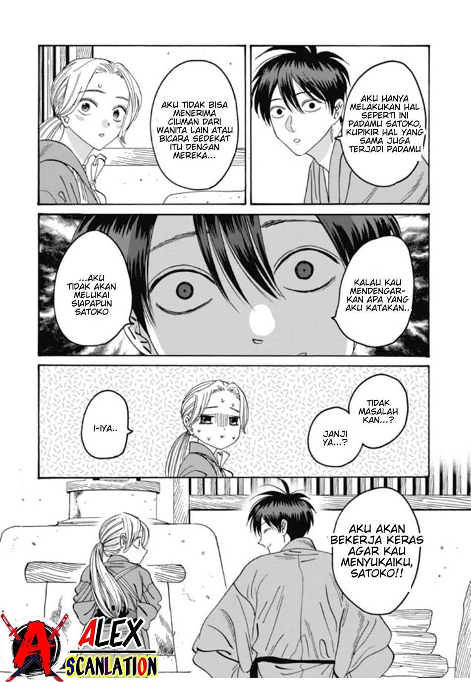 hotaru-no-yomeiri - Chapter: 35