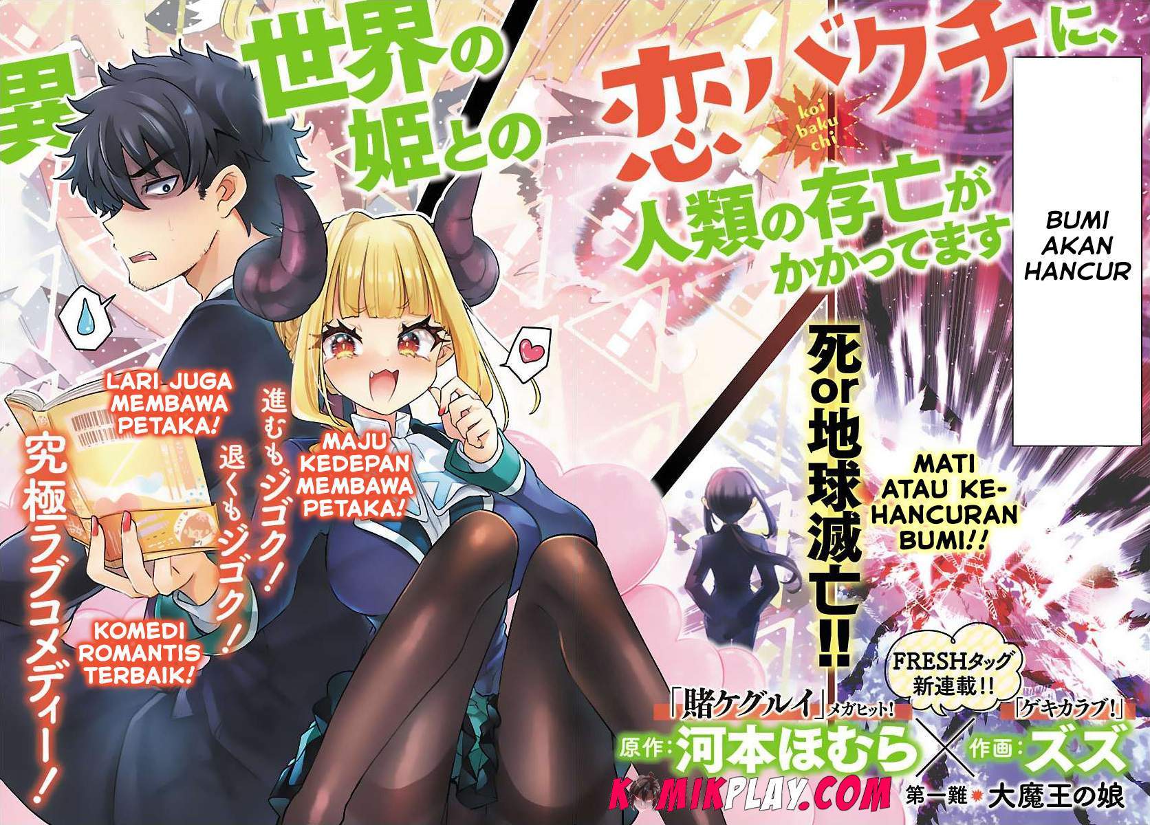 isekai-no-hime-to-no-koi-bakuchi-ni-jinrui-no-sonbo-ga-kakattemasu - Chapter: 1.1