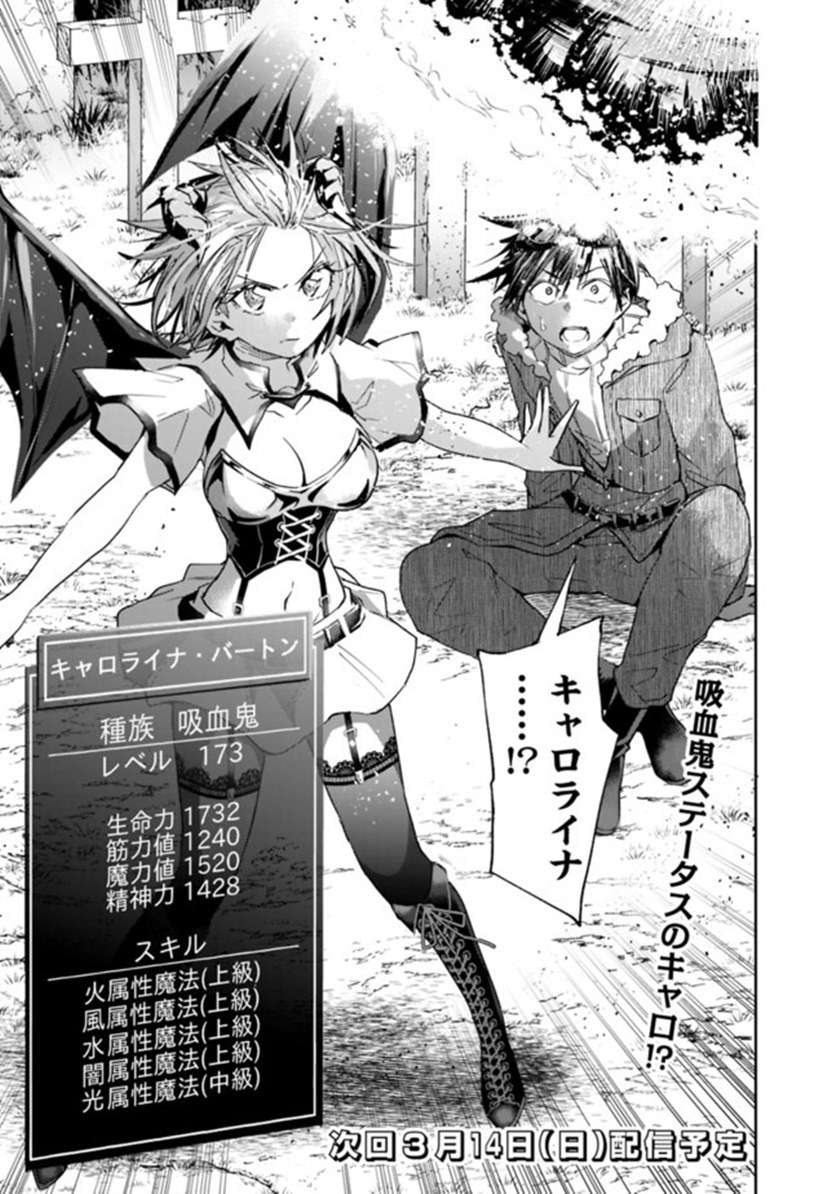 isekai-monster-breeder - Chapter: 45