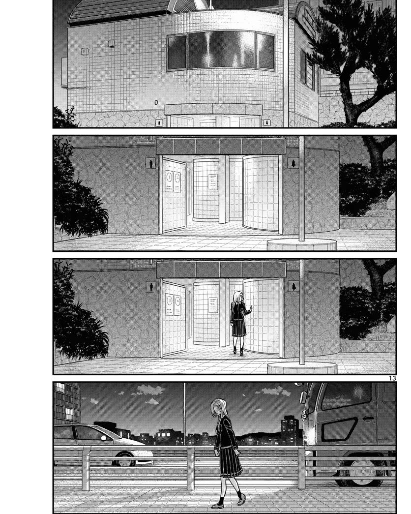 komi-san-wa-komyushou-desu - Chapter: 388