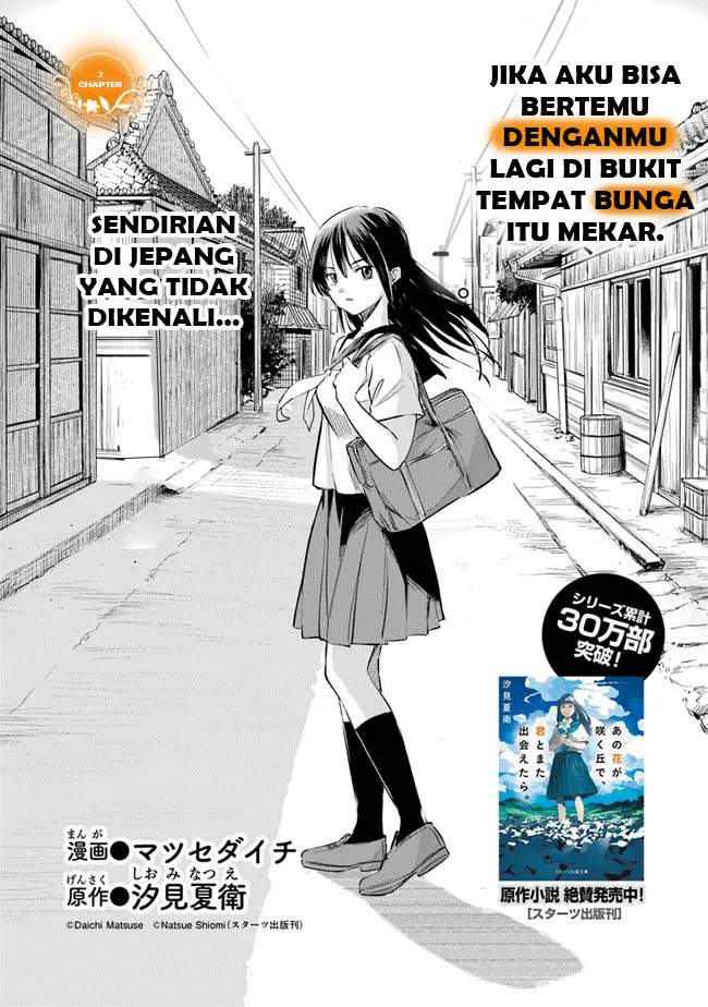 ano-hana-ga-saku-oka-de-kimi-to-mata-deaetara - Chapter: 2