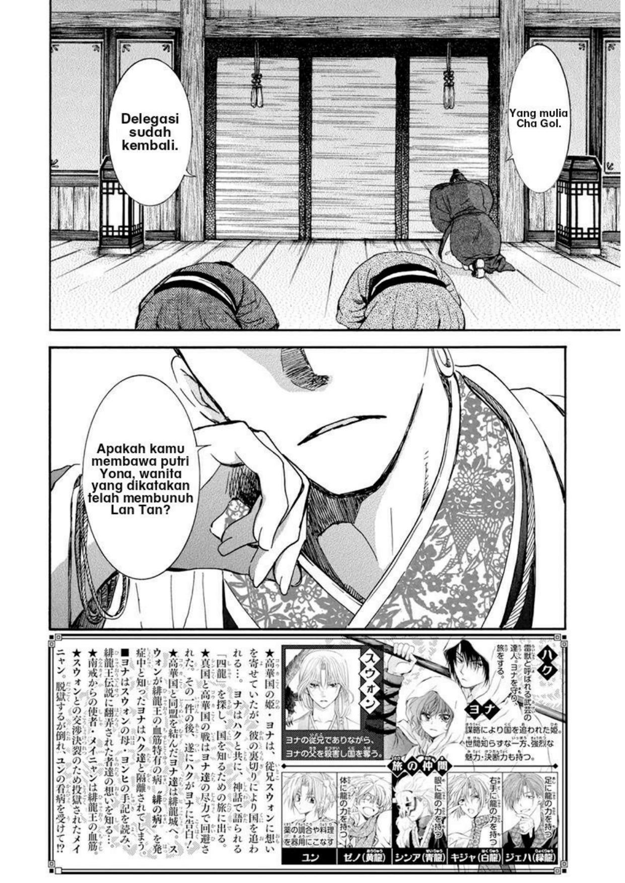 akatsuki-no-yona - Chapter: 206