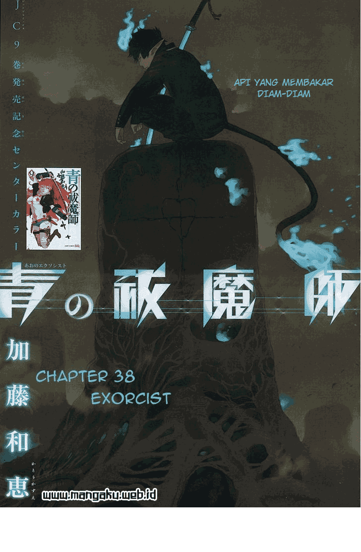 ao-no-exorcist - Chapter: 38