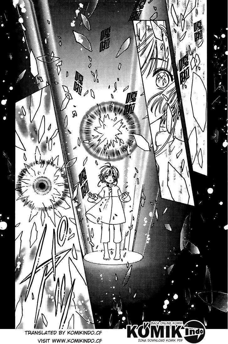 cardcaptor-sakura - Chapter: 2