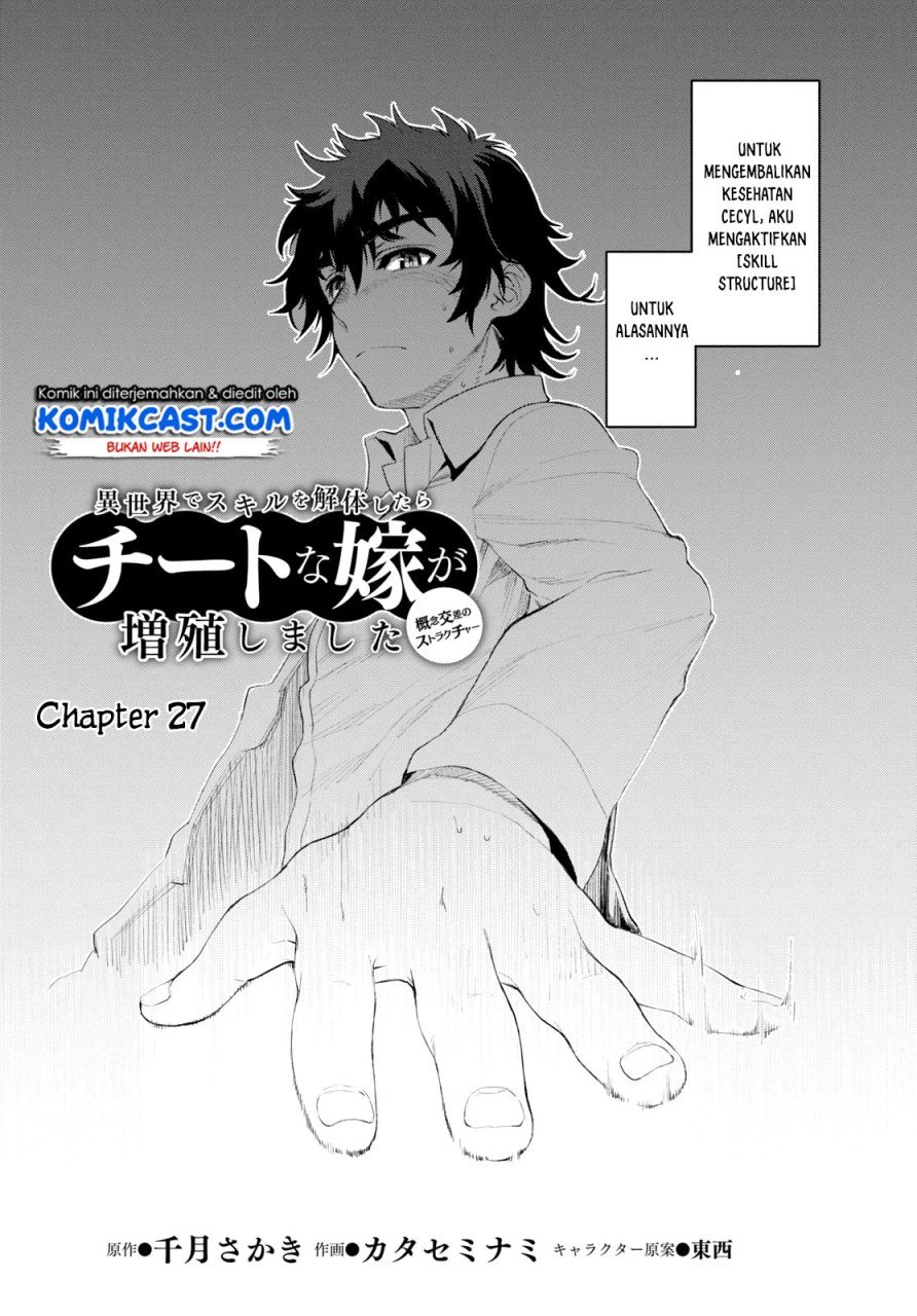 isekai-de-skill-wo-kaitai-shitara-cheat-na-yome-ga-zoushoku-shimashita-gainen-kousa-no-structure - Chapter: 27