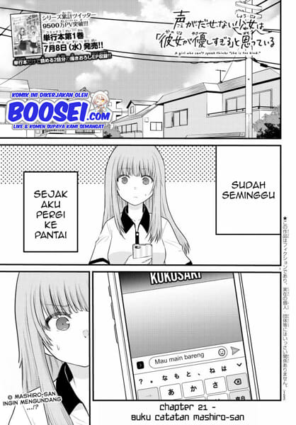 koe-ga-dasenai-shoujo-wa-kanojo-ga-yasashisugiru-to-omotte-iru - Chapter: 21