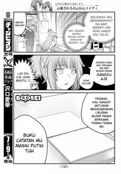 koe-ga-dasenai-shoujo-wa-kanojo-ga-yasashisugiru-to-omotte-iru - Chapter: 21