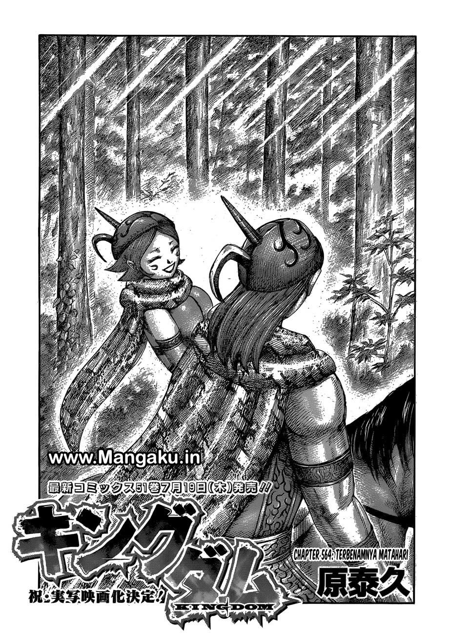 kingdom - Chapter: 564