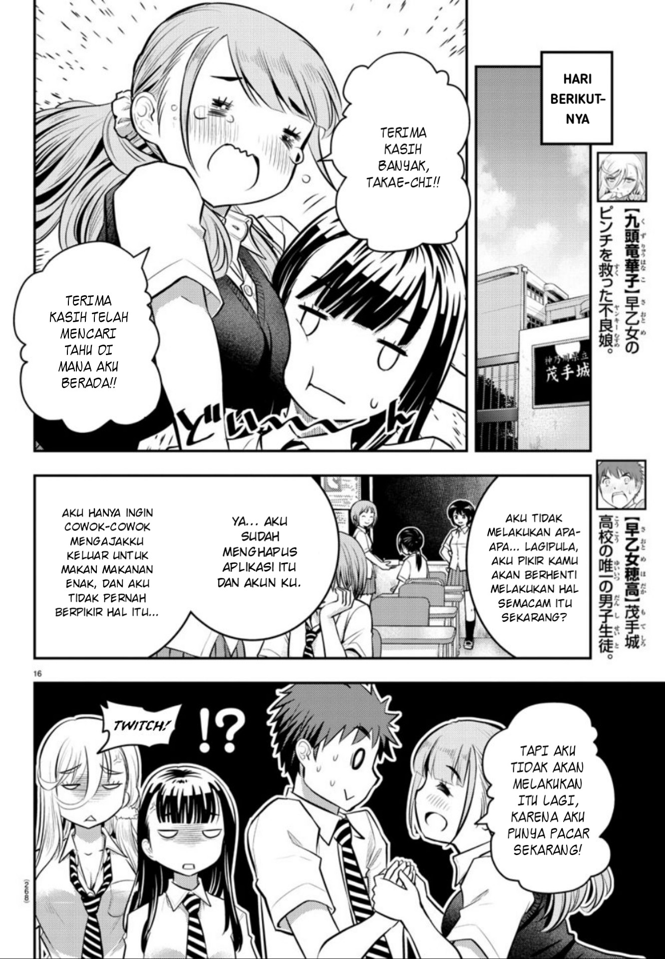 yankee-jk-kuzuhana-chan - Chapter: 7