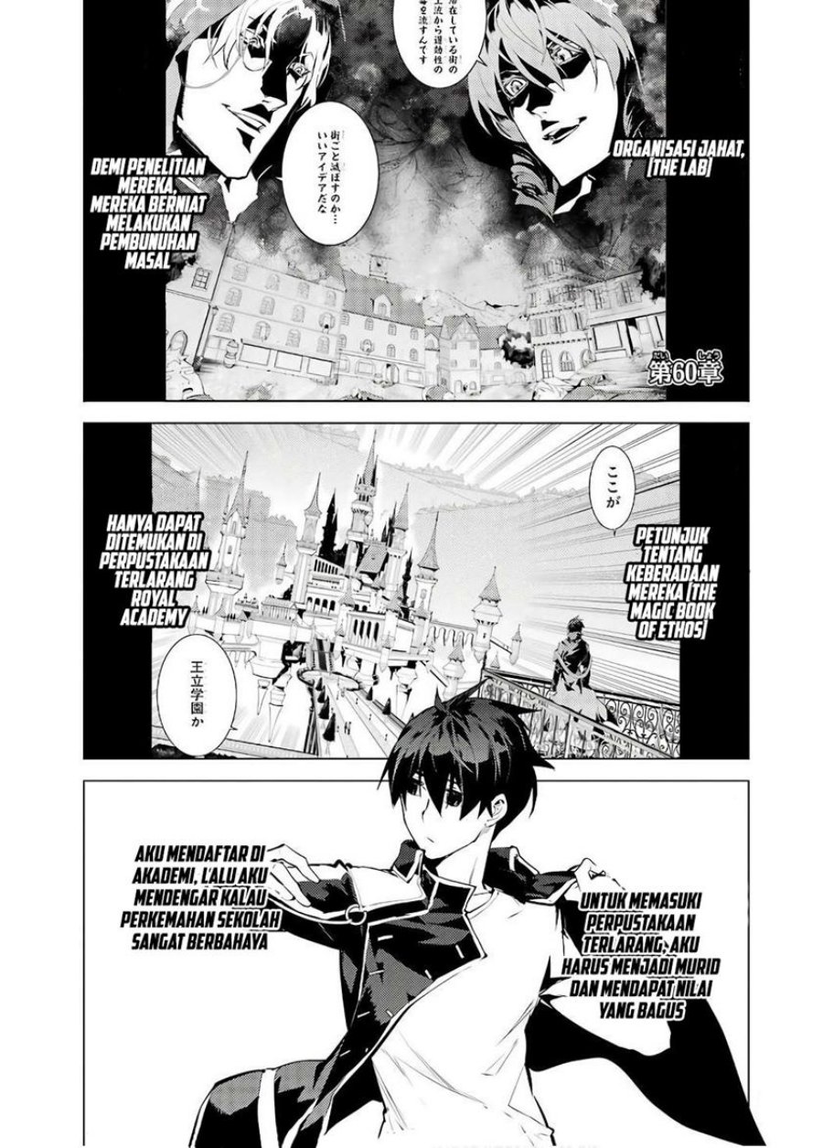 tensei-kenja-no-isekai-raifu-daini-no-shokugyo-wo-ete-sekai-saikyou-ni-narimashita - Chapter: 60.1