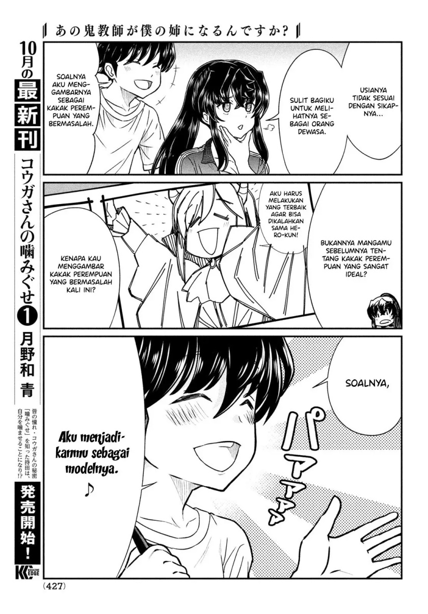 ano-oni-kyoshi-ga-boku-no-ane-ni-narundesuka - Chapter: 15