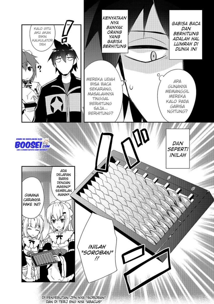 zettai-ni-hatarakitakunai-dungeon-master-ga-damin-wo-musaboru-made - Chapter: 25