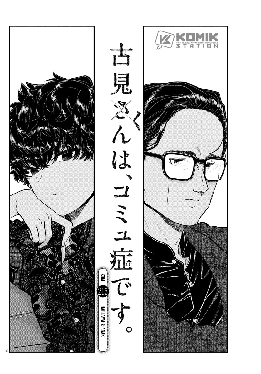 komi-san-wa-komyushou-desu - Chapter: 215